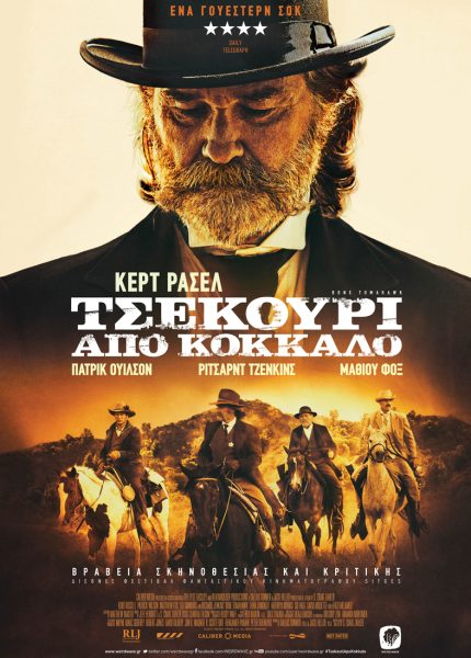 Τσεκούρι Από Κόκκαλο