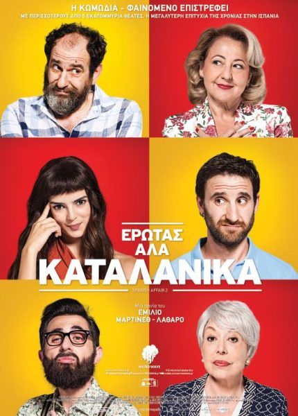 Έρωτας αλά Καταλανικά