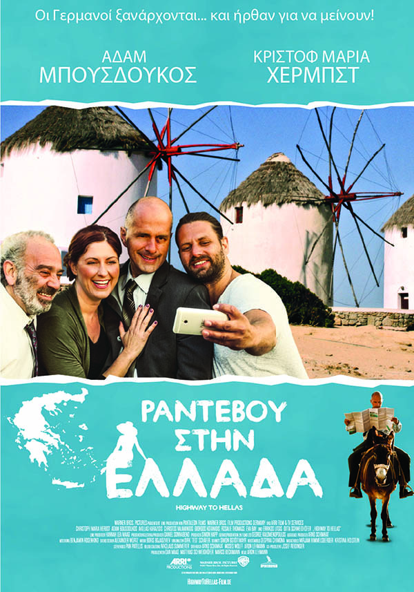 Ραντεβού στην Ελλάδα