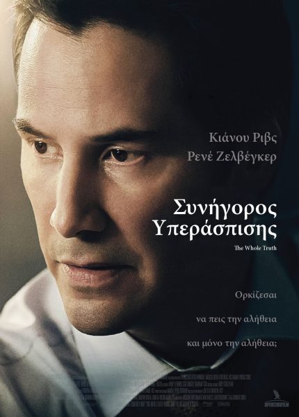 Συνήγορος Υπεράσπισης