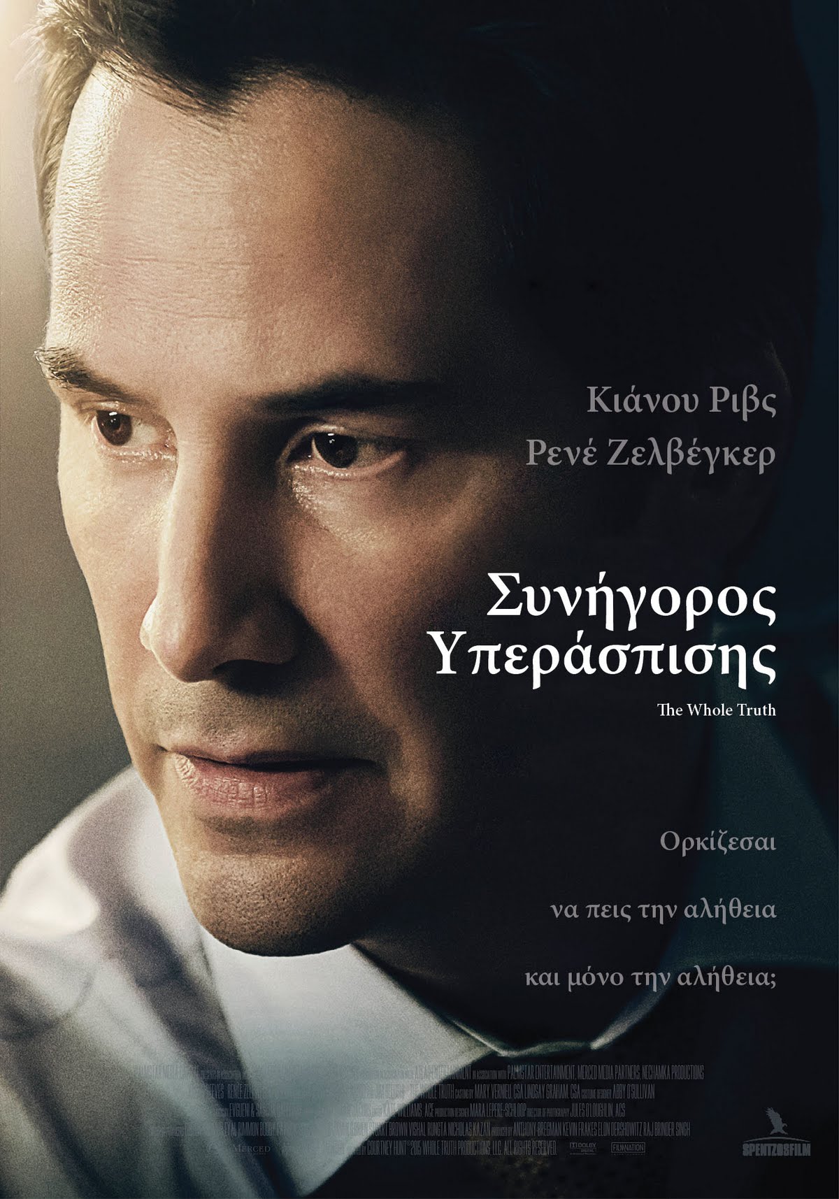Συνήγορος Υπεράσπισης