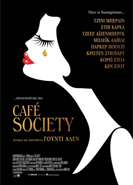 Café Society