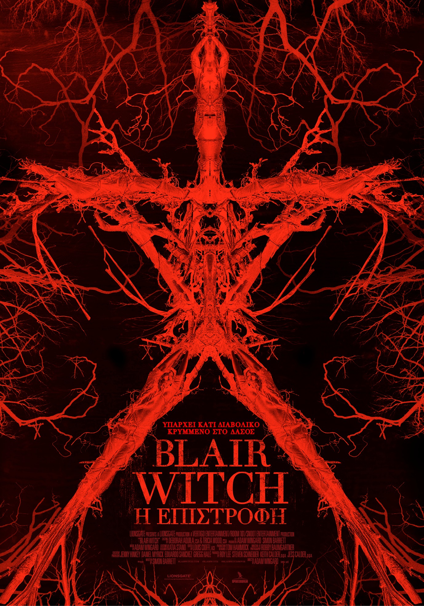 Blair Witch Η Επιστροφή