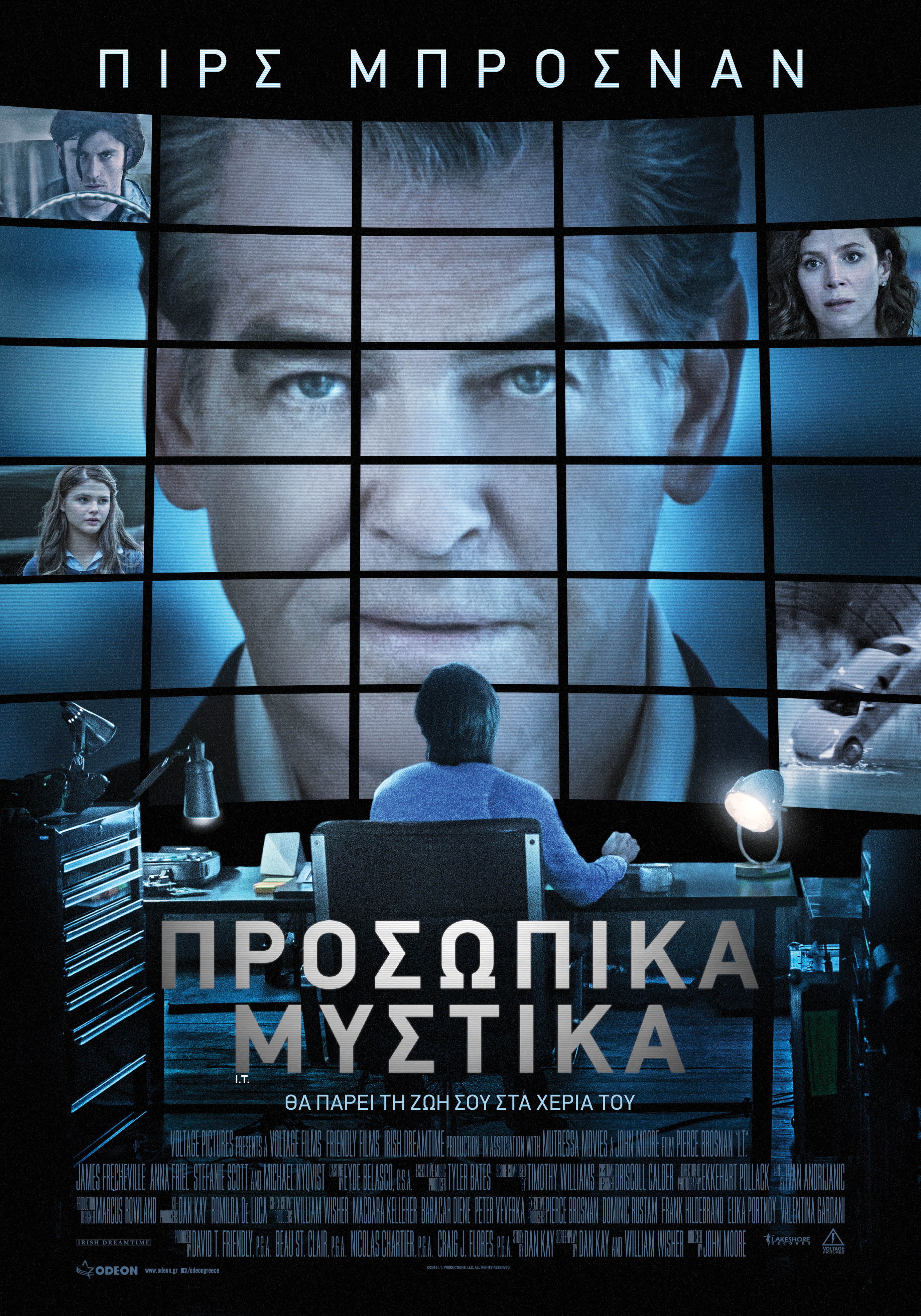 Προσωπικά Μυστικά