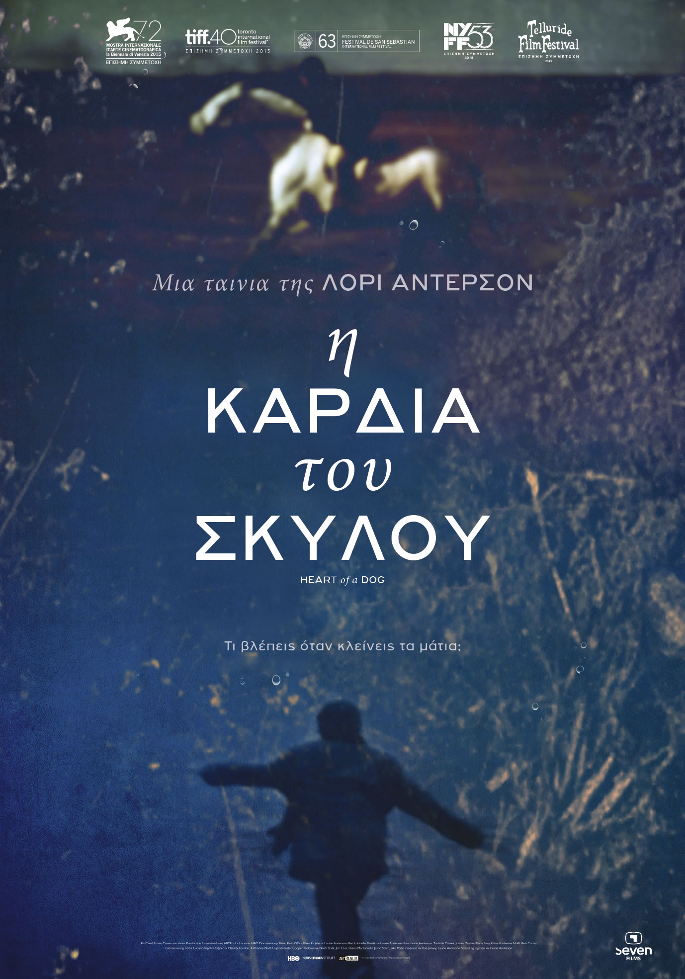 Η καρδιά του Σκύλου