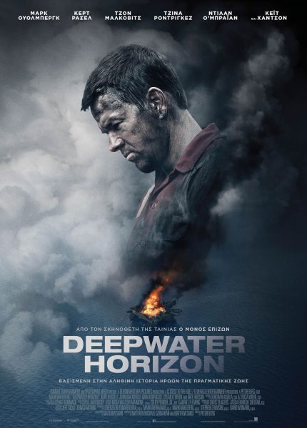 Deepwater Horizon
