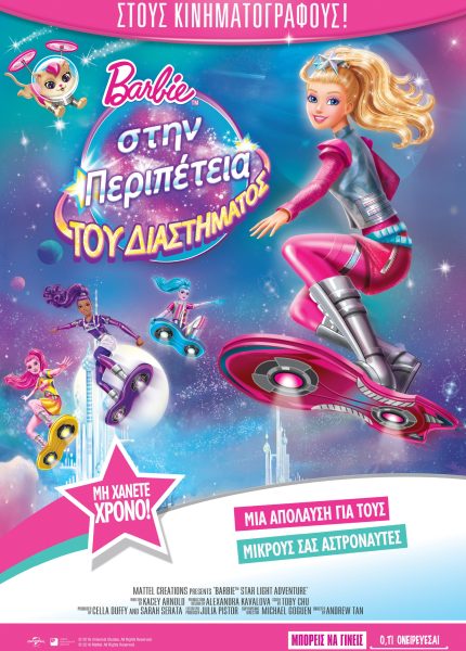 Barbie: Στην Περιπέτεια του Διαστήματος