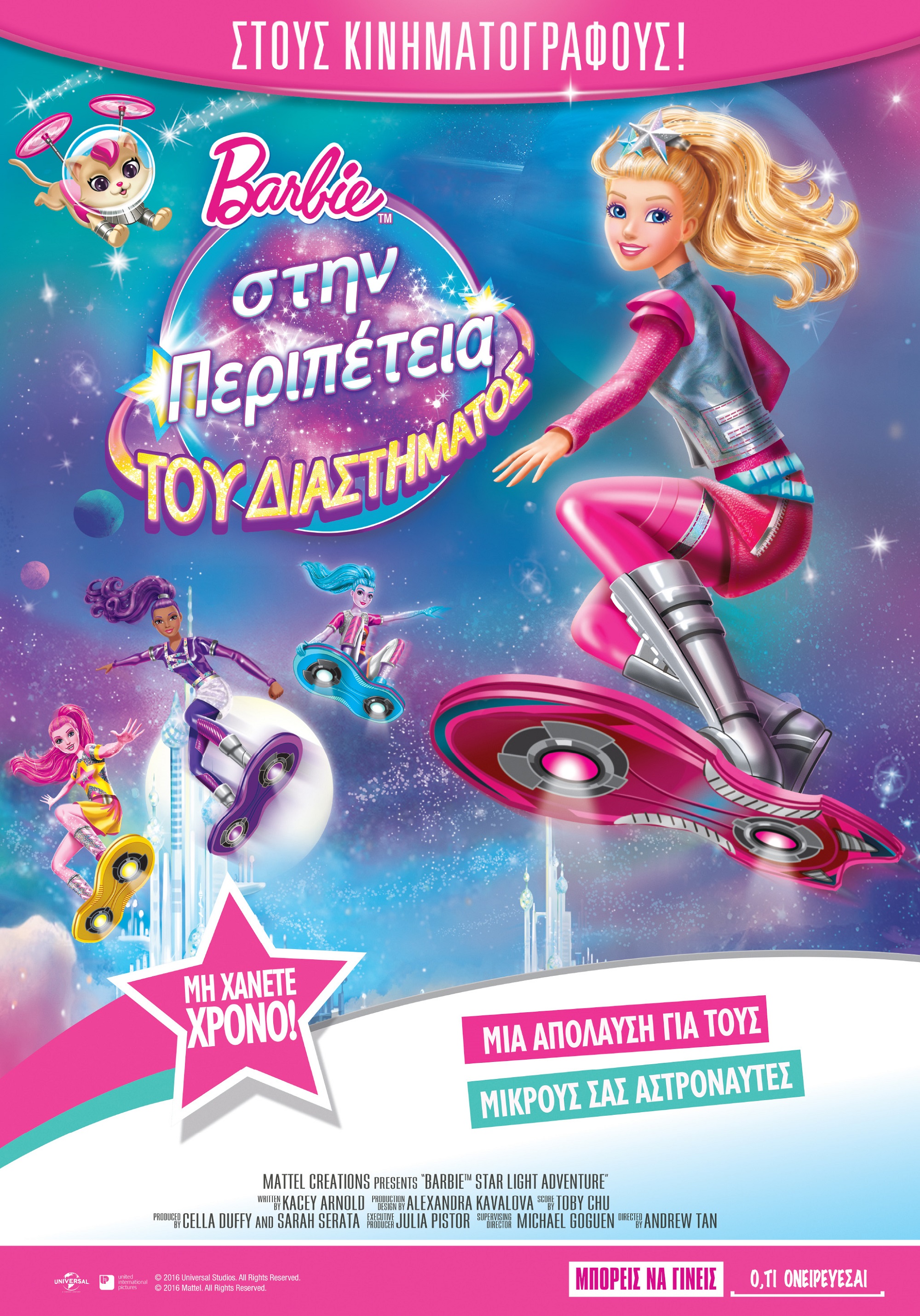 Barbie: Στην Περιπέτεια του Διαστήματος
