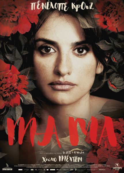 Ma ma