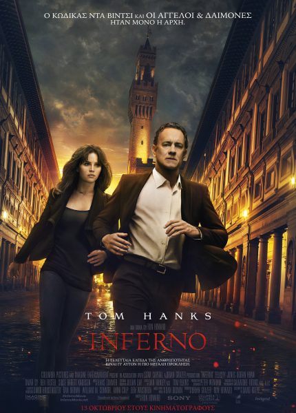 Inferno