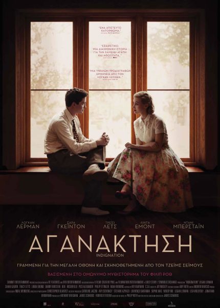 Aγανάκτηση