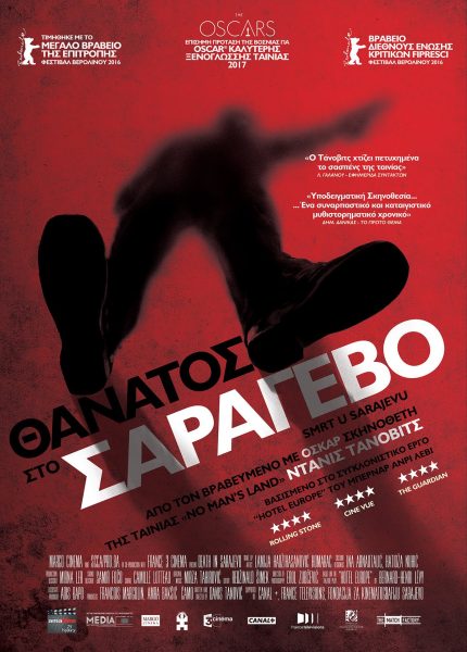 Θάνατος στο Σαράγιεβο