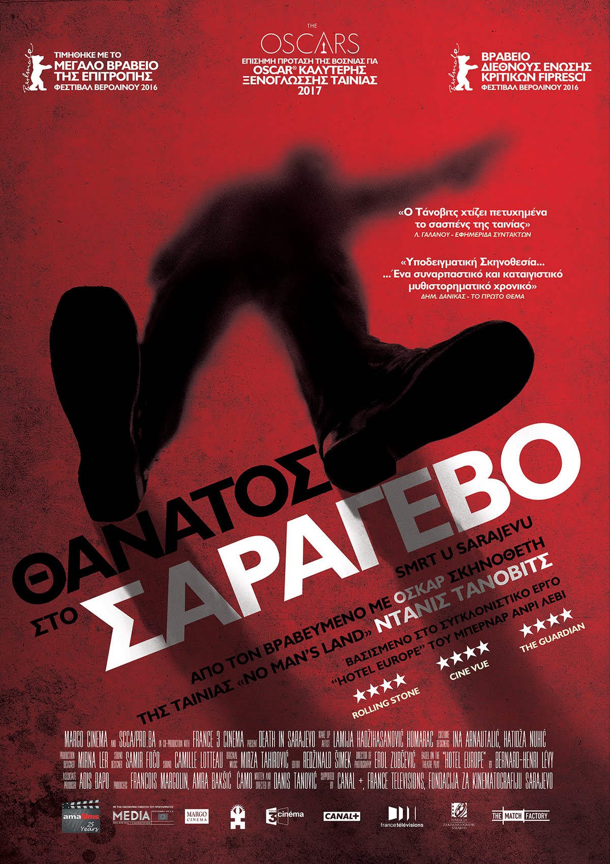 Θάνατος στο Σαράγιεβο