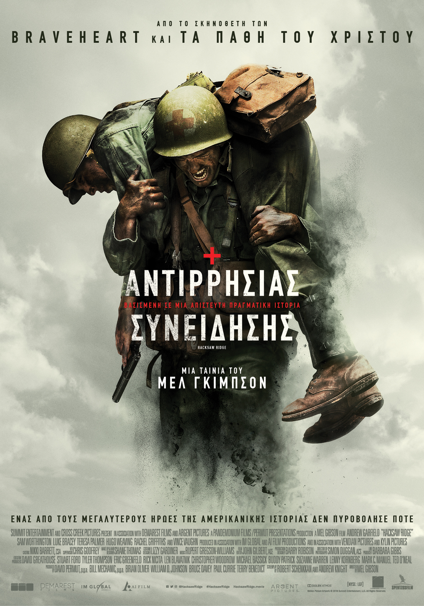 Αντιρρησίας Συνείδησης