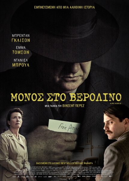 Μόνος στο Βερολίνο