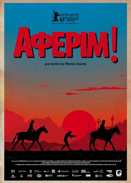 Αφερίμ!