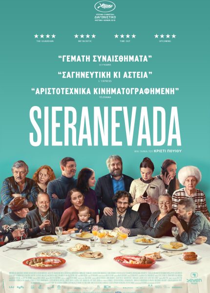 Sieranevada