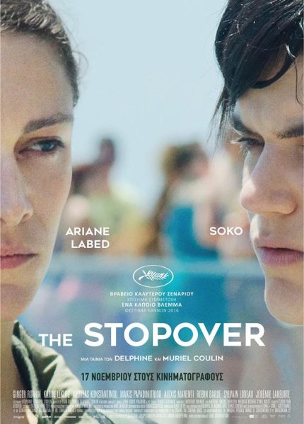 The Stopover