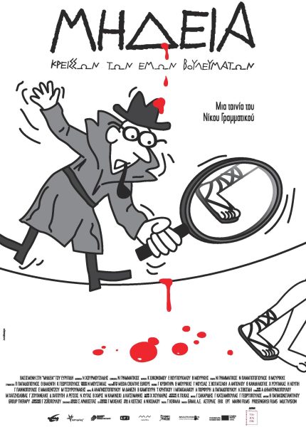 Μήδεια, Κρείσσων των Εμών Βουλευμάτων