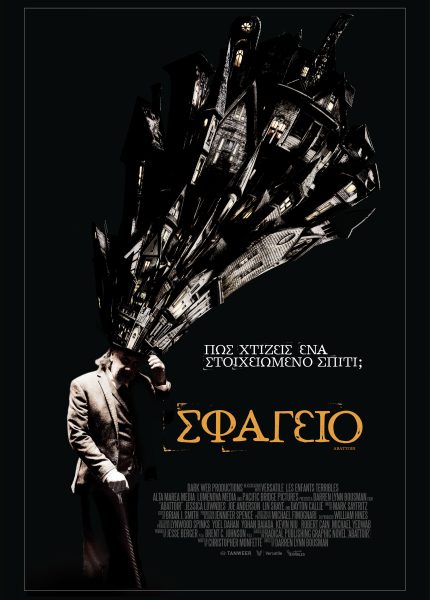 Σφαγείο