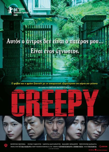Creepy