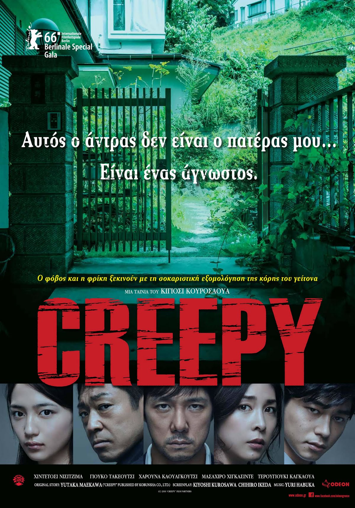 Creepy