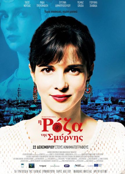 Η Ρόζα της Σμύρνης