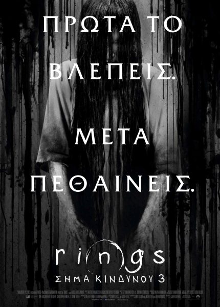 Σήμα Κινδύνου 3