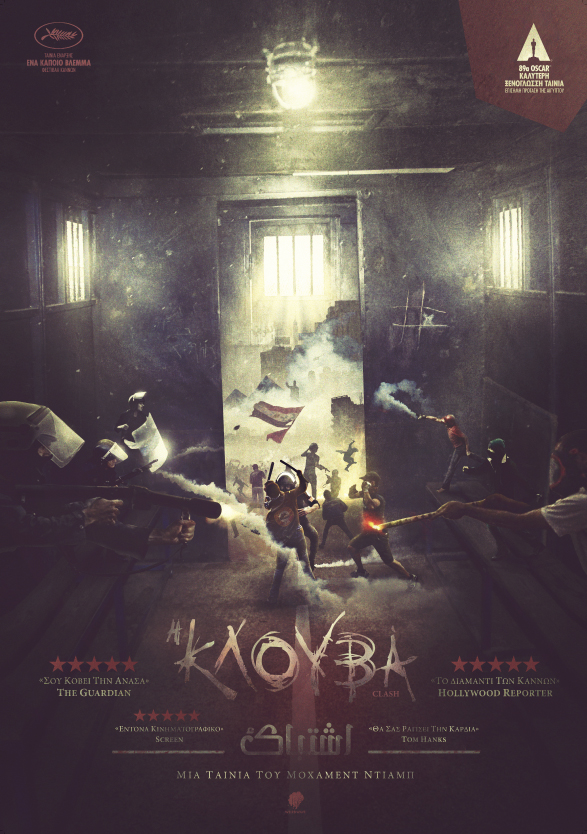 Η Κλούβα Η Κλούβα