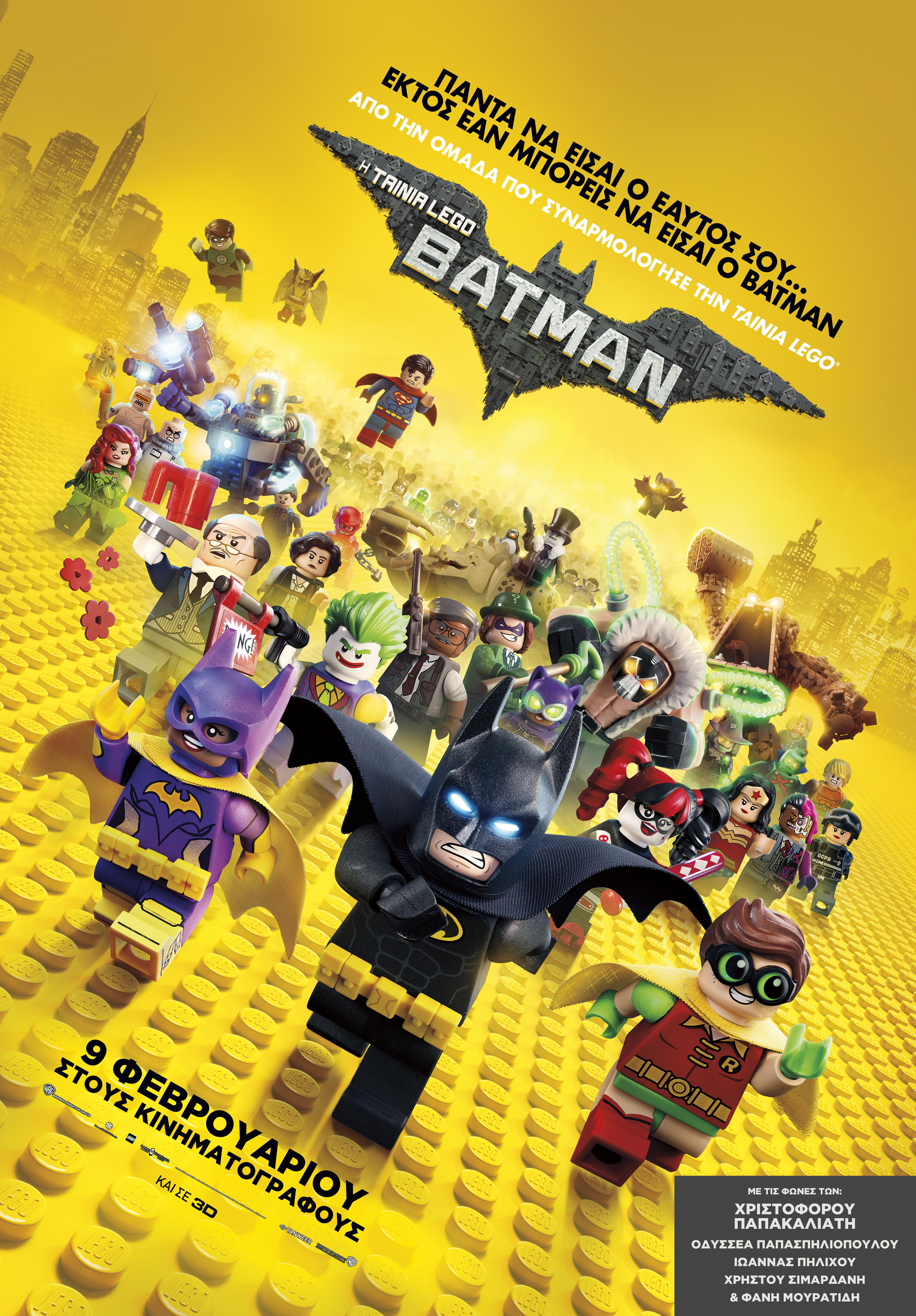 H Ταινία LEGO Batman (με υπότιτλους)
