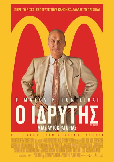 Ο Ιδρυτής μιας Αυτοκρατορίας