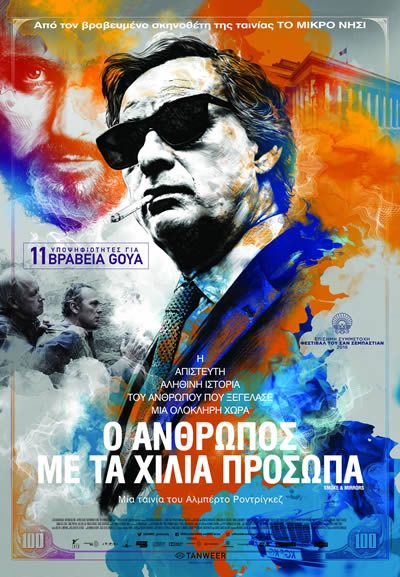 Ο Άνθρωπος με τα Χίλια Πρόσωπα