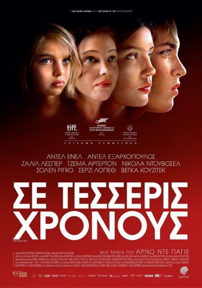 Σε Τέσσερις Χρόνους