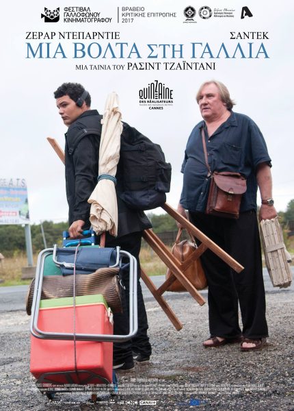 Μία Βόλτα στη Γαλλία