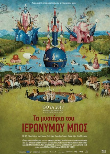 Τα Μυστήρια του Ιερώνυμου Μπος