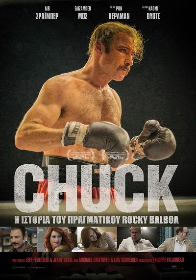 Chuck: Η Ιστορία του Πραγματικού Rocky Balboa