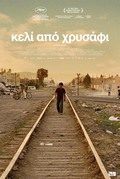 Κελί από Χρυσάφι