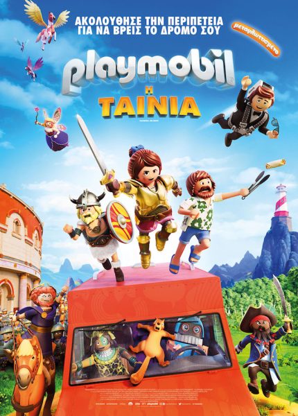 Playmobil: Η Ταινία