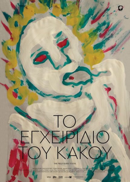 Το Εγχειρίδιο του Κακού