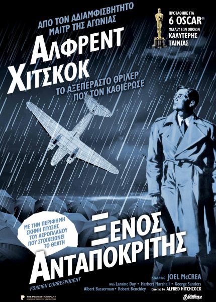 Ξένος Ανταποκριτής