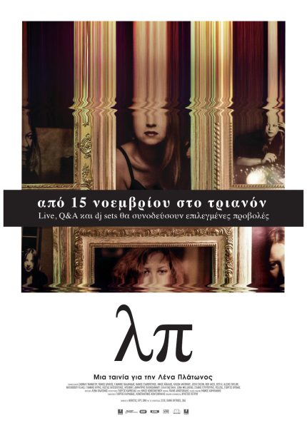 λπ