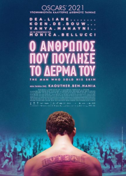 Ο Άνθρωπος που Πούλησε το Δέρμα του