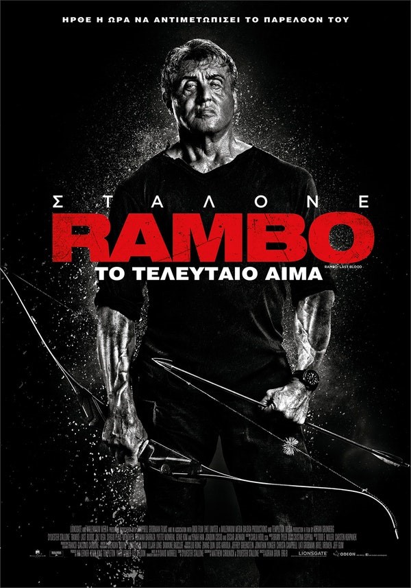 Rambo: Το Τελευταίο Αίμα Rambo: Το Τελευταίο Αίμα