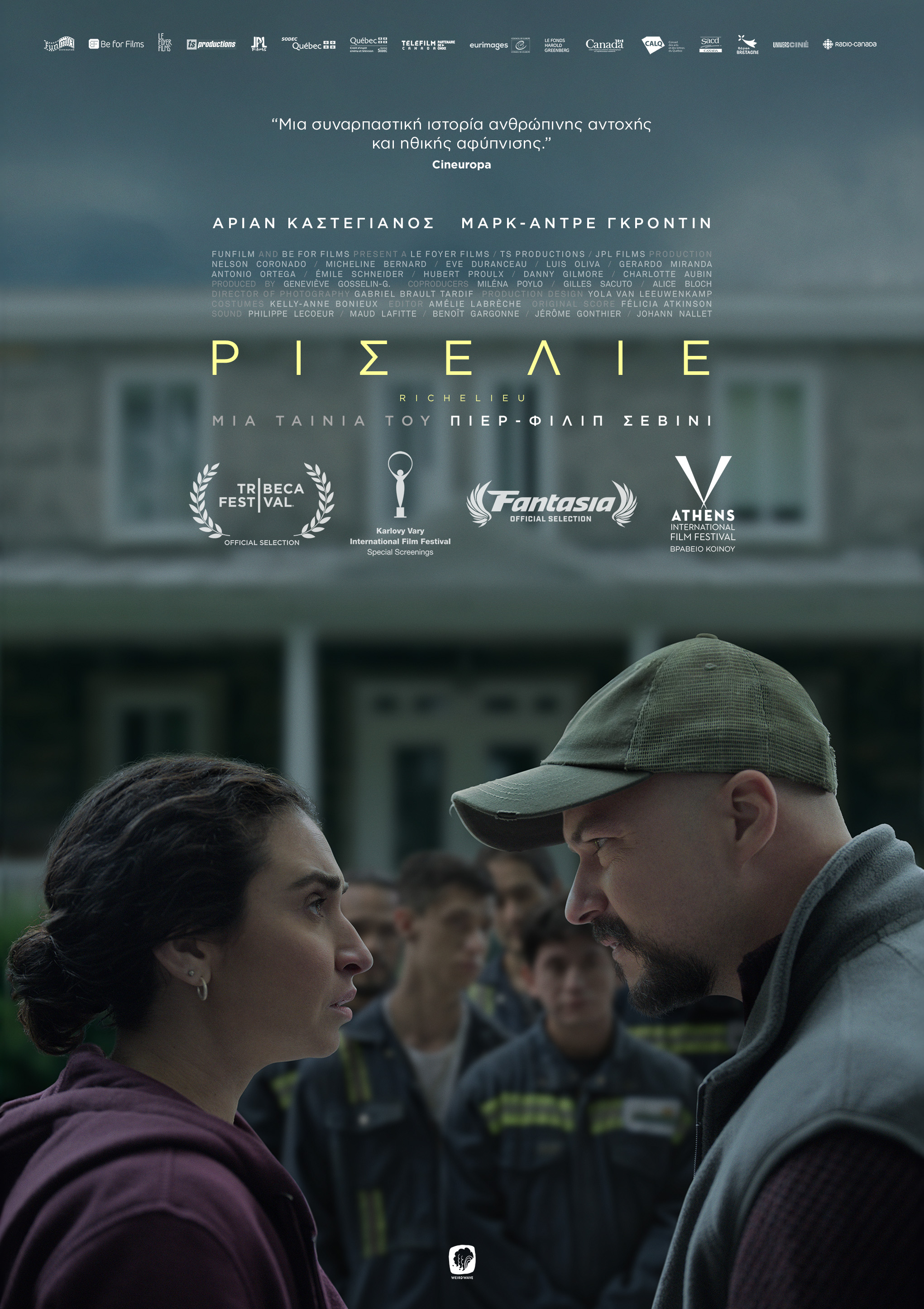 Ρισελιέ Ρισελιέ