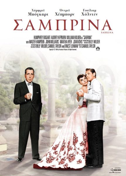 Σαμπρίνα