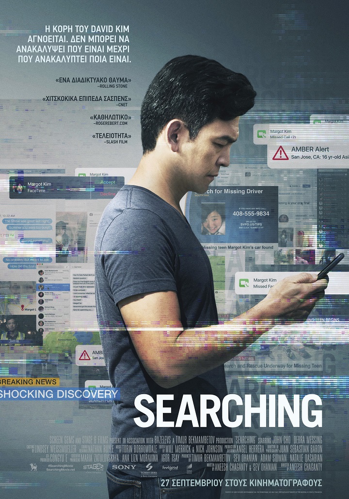 Searching Searching