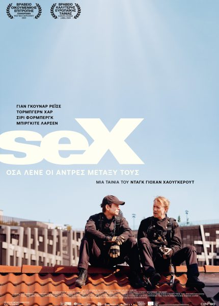 Sex – Όσα λένε οι Άντρες μεταξύ τους