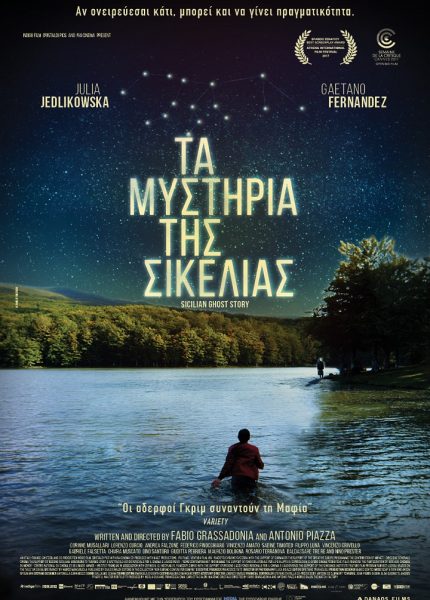 Τα Μυστήρια της Σικελίας