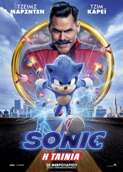 Sonic Η Ταινία