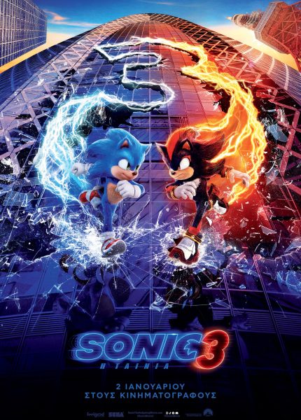 Sonic 3: Η Ταινία (με υπότιτλους)